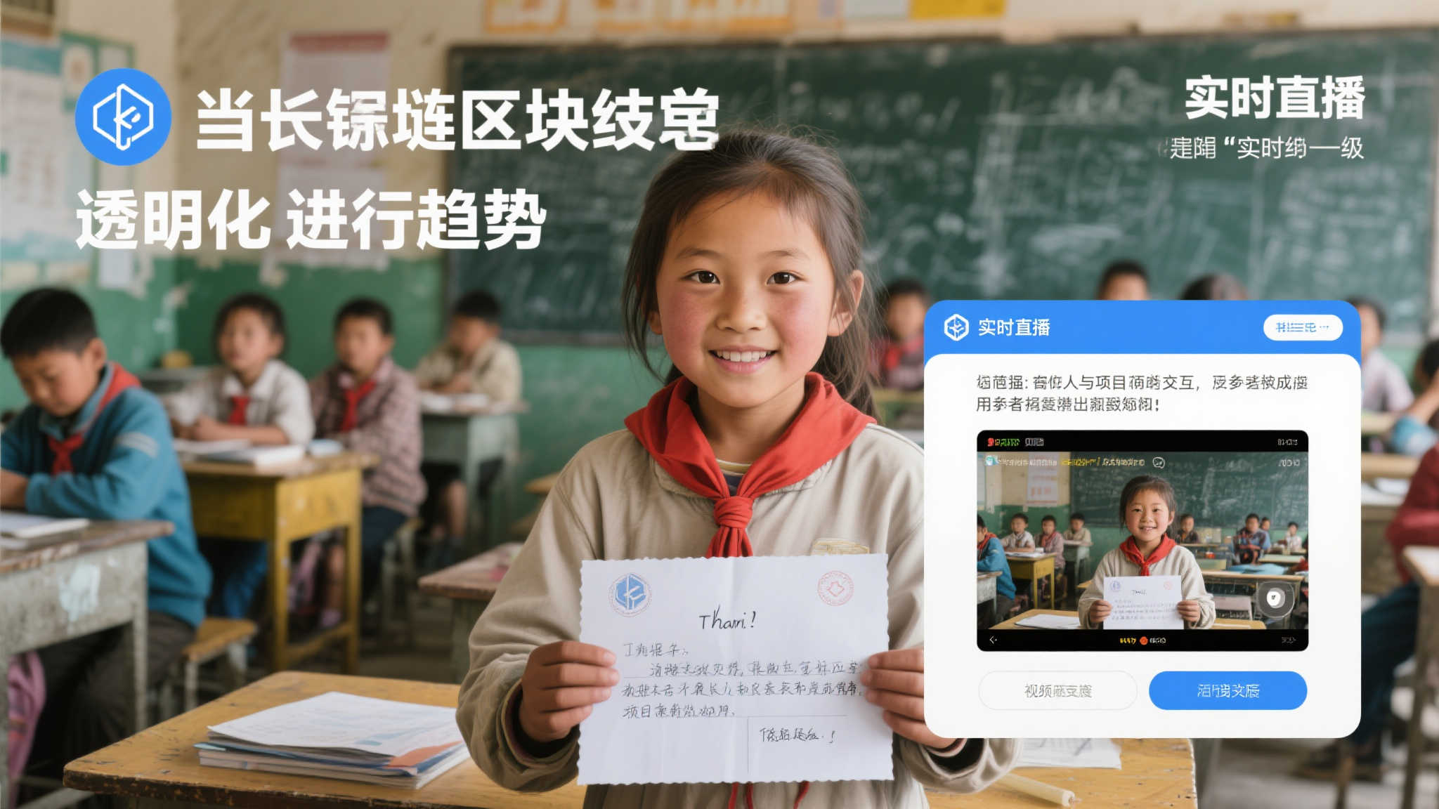 人人参与慈善，公益触手可及